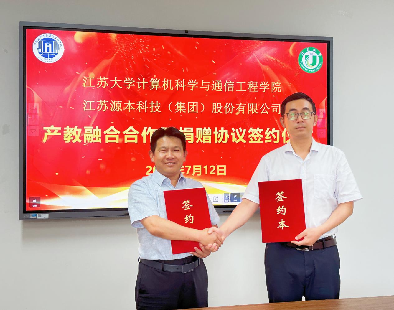 喜讯 | 腾博会官网科技集团与江苏大学计算机科研与通信工程学院产教融合合作暨捐赠协议签约仪式圆满成功