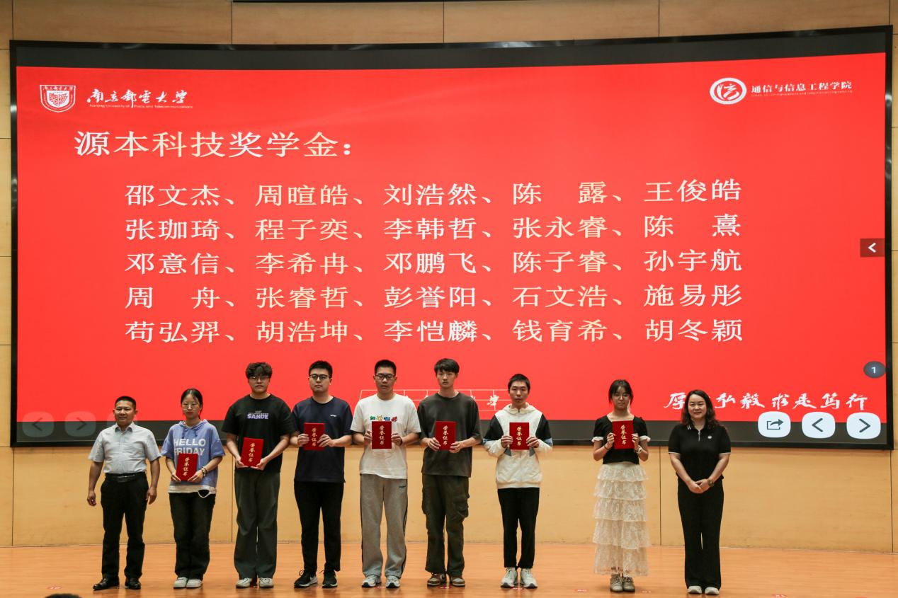 南京邮电大学2025“腾博会官网科技奖学金”颁发仪式举办